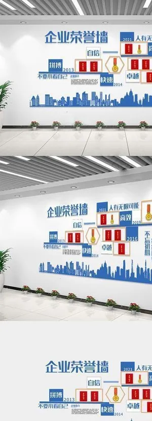 企业荣誉墙图片