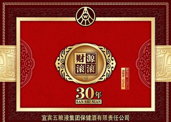 白酒双支礼盒图片(2362x1772)psd模版下载