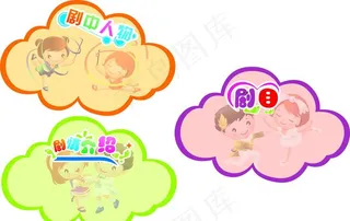 幼儿园造型展板图片