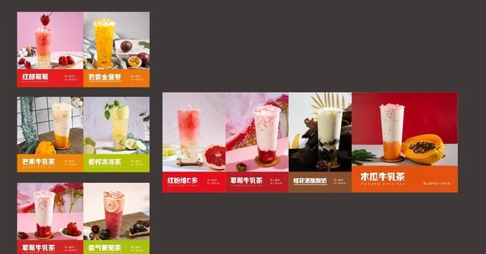 奶茶海报图片cdr矢量模版下载