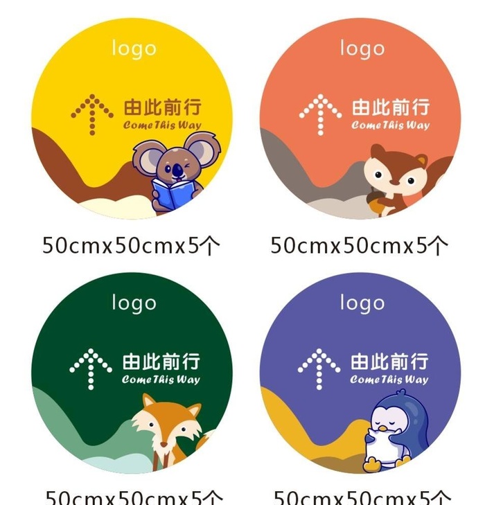 卡通地贴图片cdr矢量模版下载
