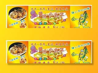 章鱼小丸子图片