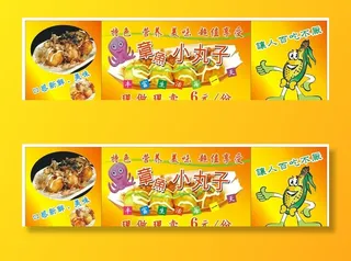 章鱼小丸子图片