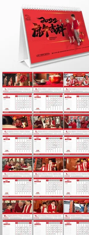 2022虎年台历       图片