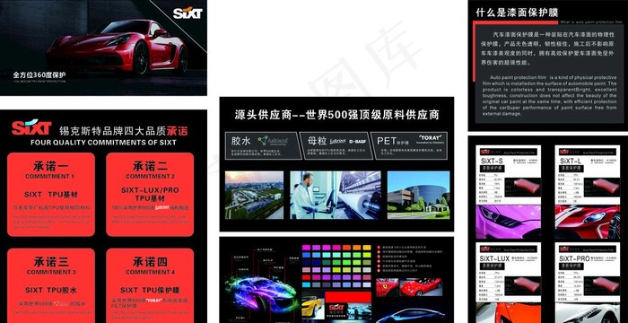 良子SIXT图片cdr矢量模版下载