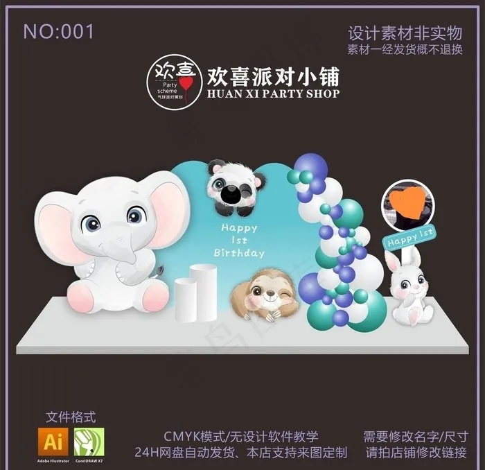 宝宝宴效果图图片cdr矢量模版下载