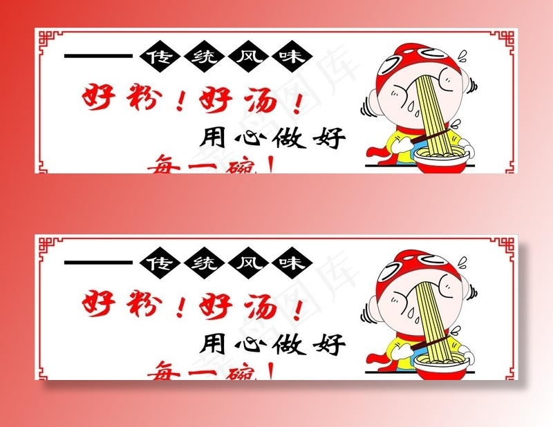 吃面 小孩矢量图图片