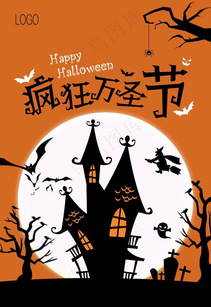 万圣节图片psd模版下载