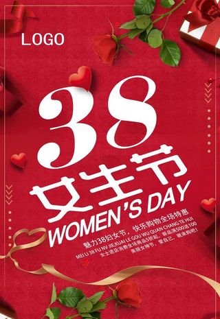 红色大气创意字体38女生节海报图片