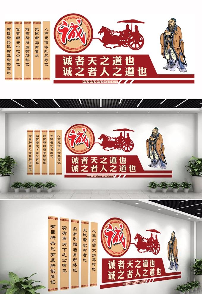 学校文化墙诚图片cdr矢量模版下载