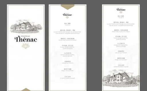 精美高端菜单酒水单图片