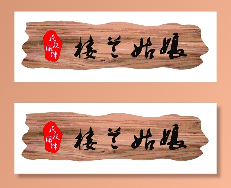 木质门头图片cdr矢量模版下载