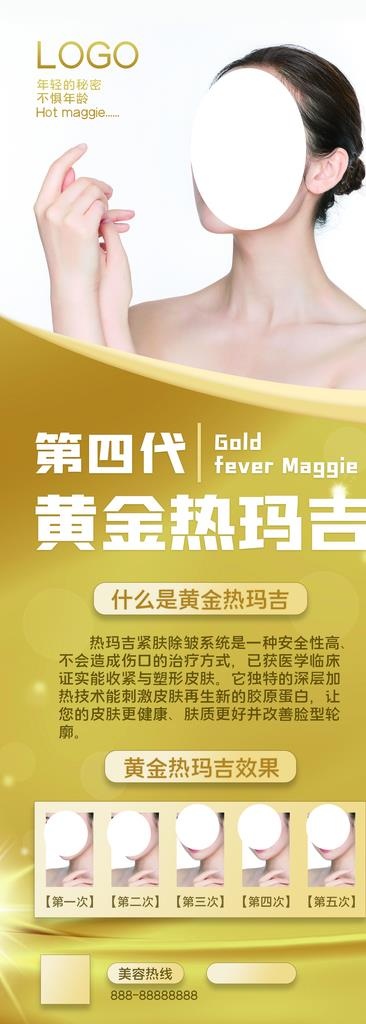 美容护肤图片