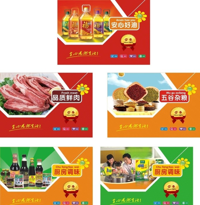 超市背景墙图片cdr矢量模版下载