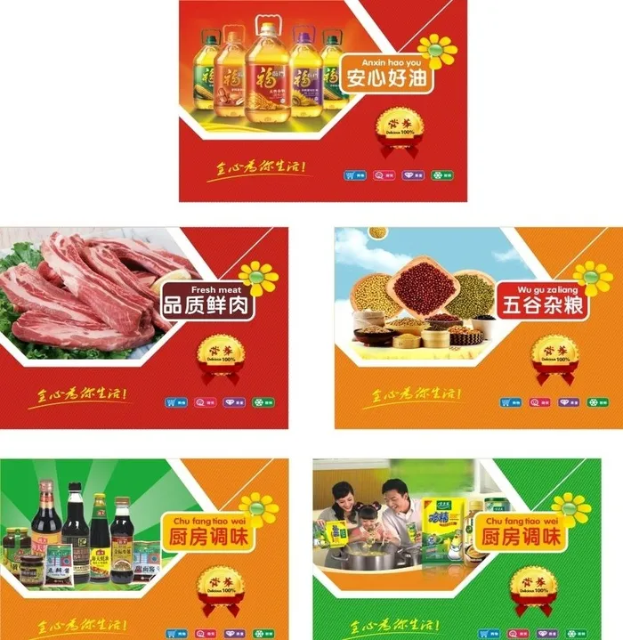 超市背景墙图片cdr矢量模版下载
