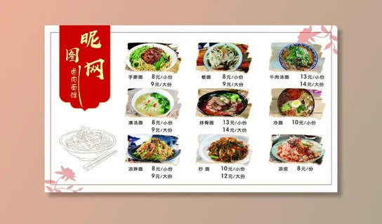 饭店 菜单  灯箱 图片