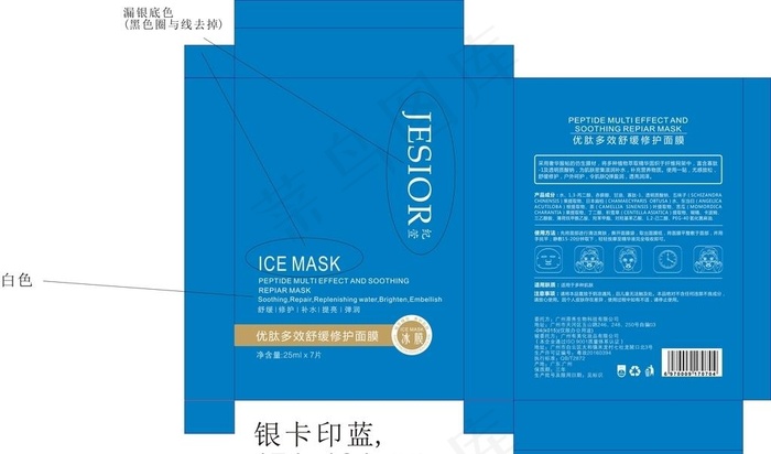 面膜包装 面膜袋 铝泊袋图片cdr矢量模版下载