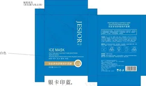面膜包装 面膜袋 铝泊袋图片