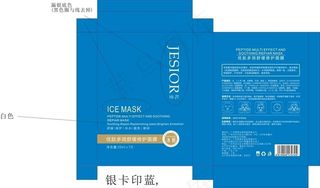 面膜包装 面膜袋 铝泊袋图片