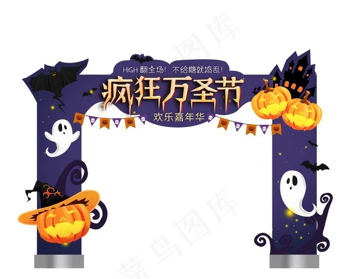 万圣节门头图片psd模版下载