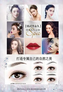 韩式半永久图片