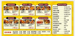 韩国炸鸡菜单图片