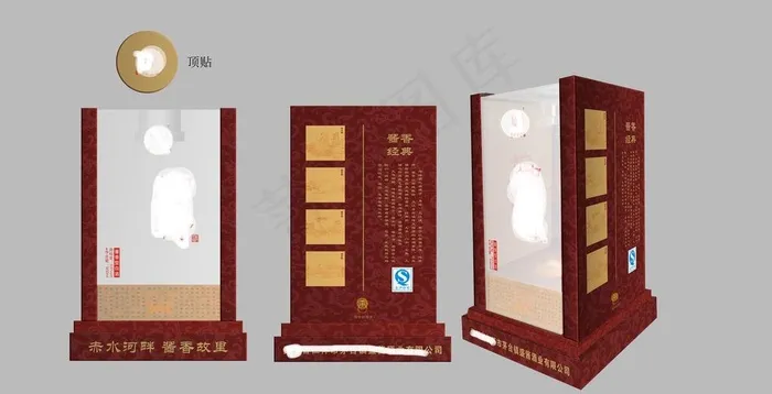 酒盒图片cdr矢量模版下载