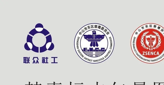 禁毒标志矢量图图片cdr矢量模版下载