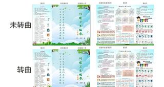 创卫宣传三折页图片