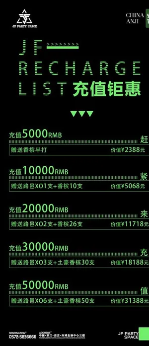 充值钜惠 充值返利图片