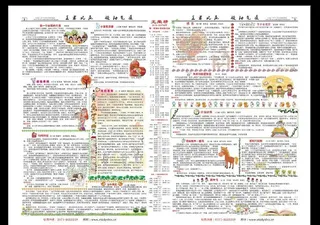 校报图片
