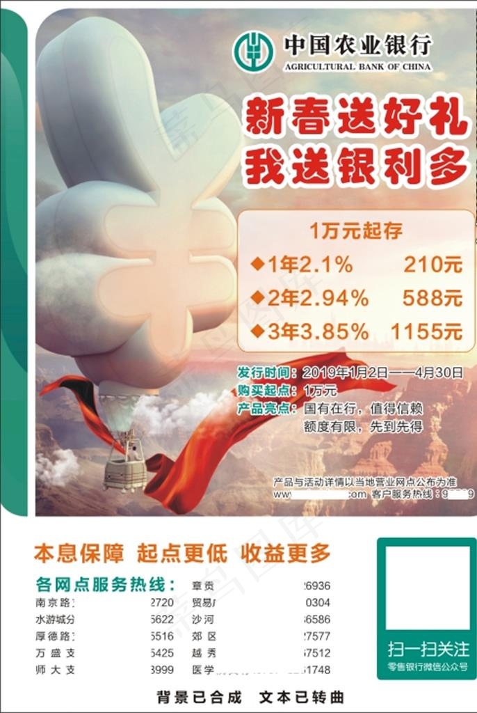 银利多图片cdr矢量模版下载