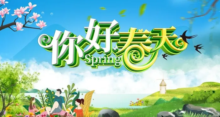 春天 图片(4724x2657)psd模版下载