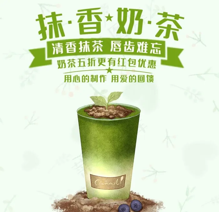 奶茶图片(800x800)psd模版下载