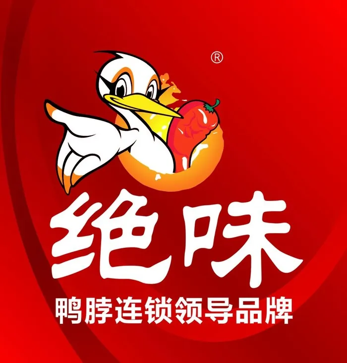 绝味鸭脖图片cdr矢量模版下载