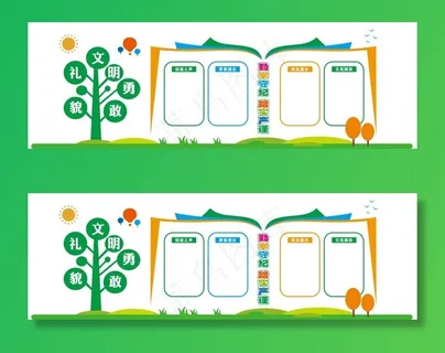 小学班级文化墙图片