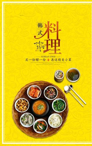 韩国料理图片