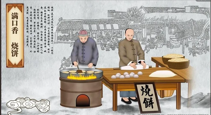 烧饼肉饼漫画风格海报图片(3543x2056)psd模版下载