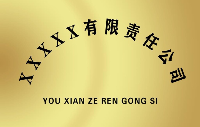 钛金牌图片(4724x3150)psd模版下载