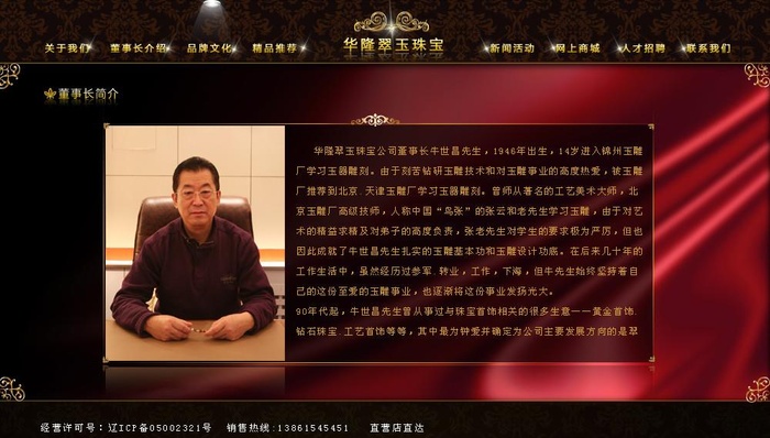珠宝网站分页图片(1000x600)psd模版下载