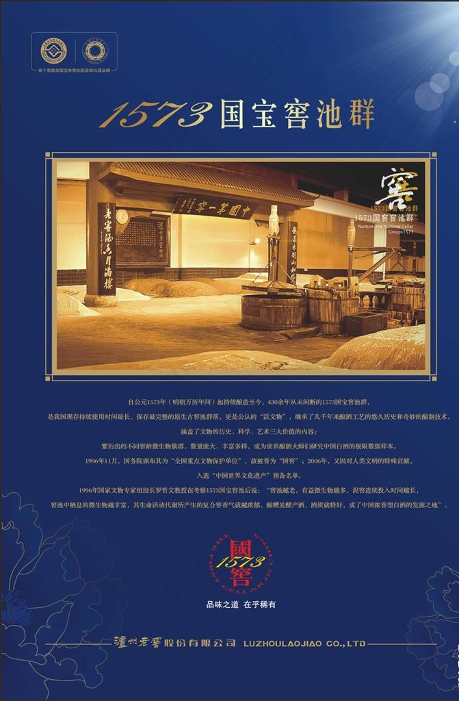 酒文化海报图片