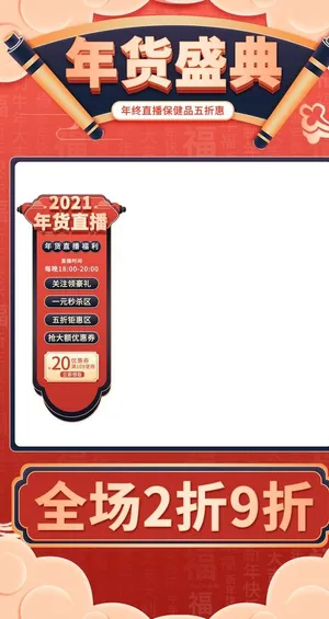 抖音直播带货图片