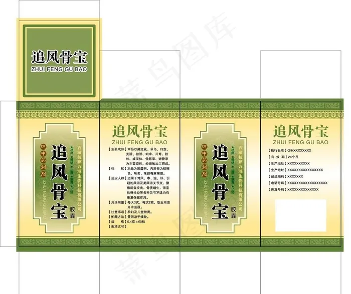 药盒设计图片ai矢量模版下载