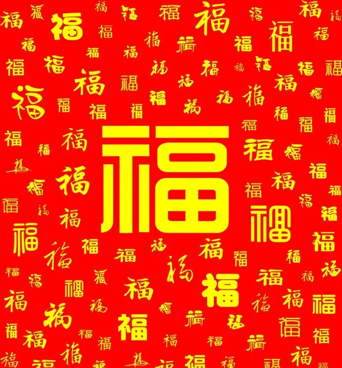 百福图图片(2551x2835)