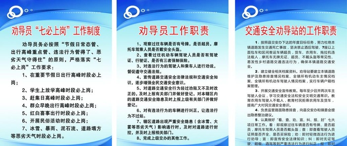 蓝色展板图片cdr矢量模版下载