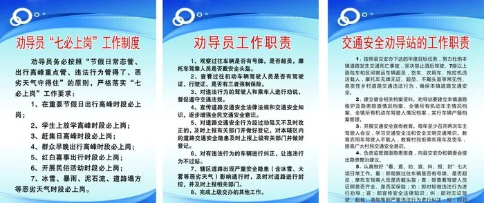 蓝色展板图片cdr矢量模版下载