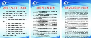 蓝色展板图片