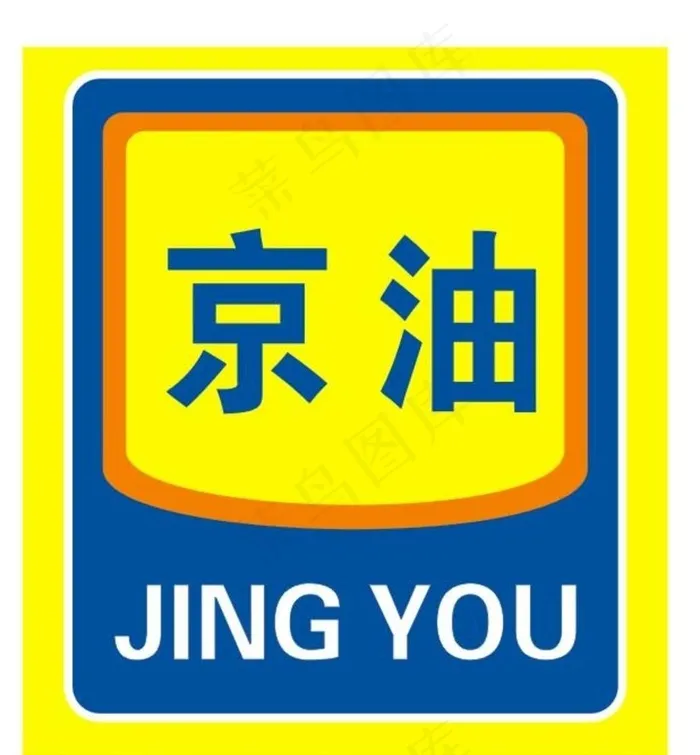 中国京油标志图片cdr矢量模版下载