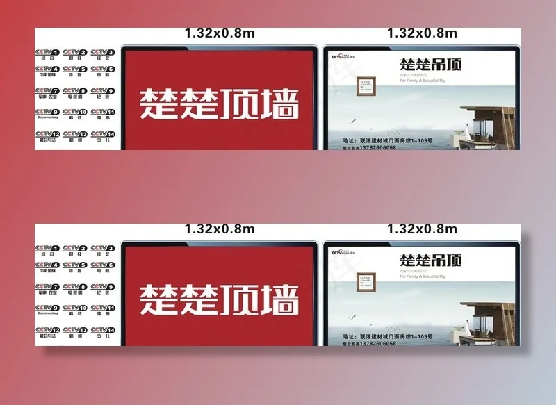 液晶电视图片cdr矢量模版下载