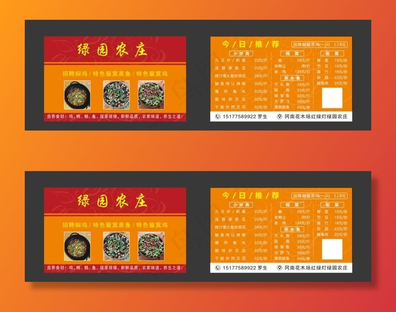 餐饮名片图片cdr矢量模版下载